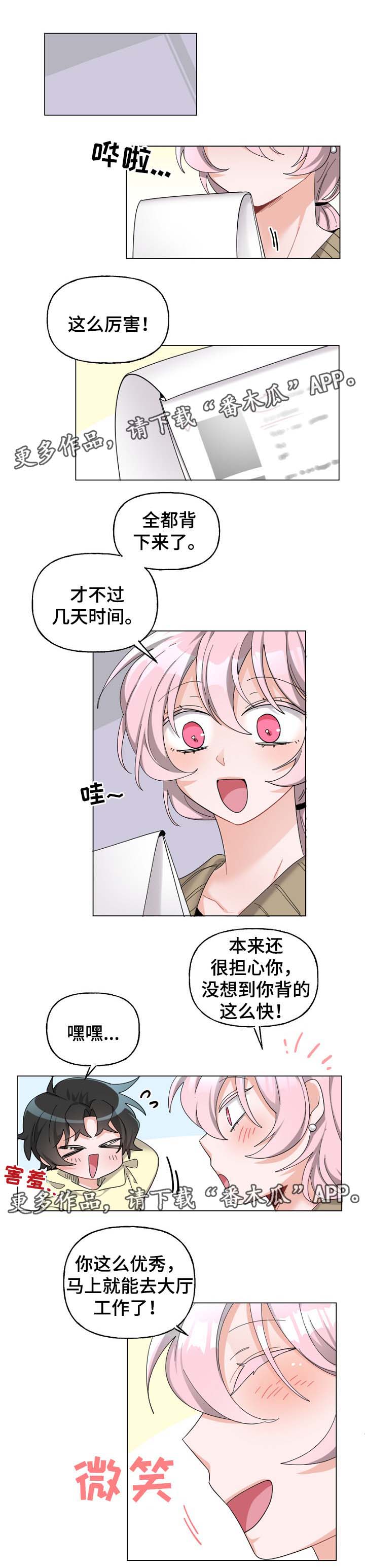 第39章：捡到人2