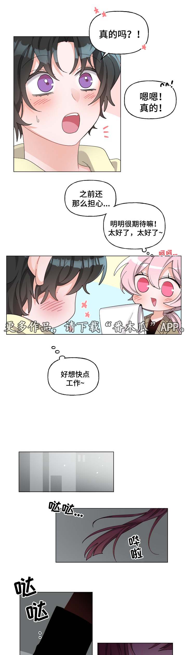 第39章：捡到人3