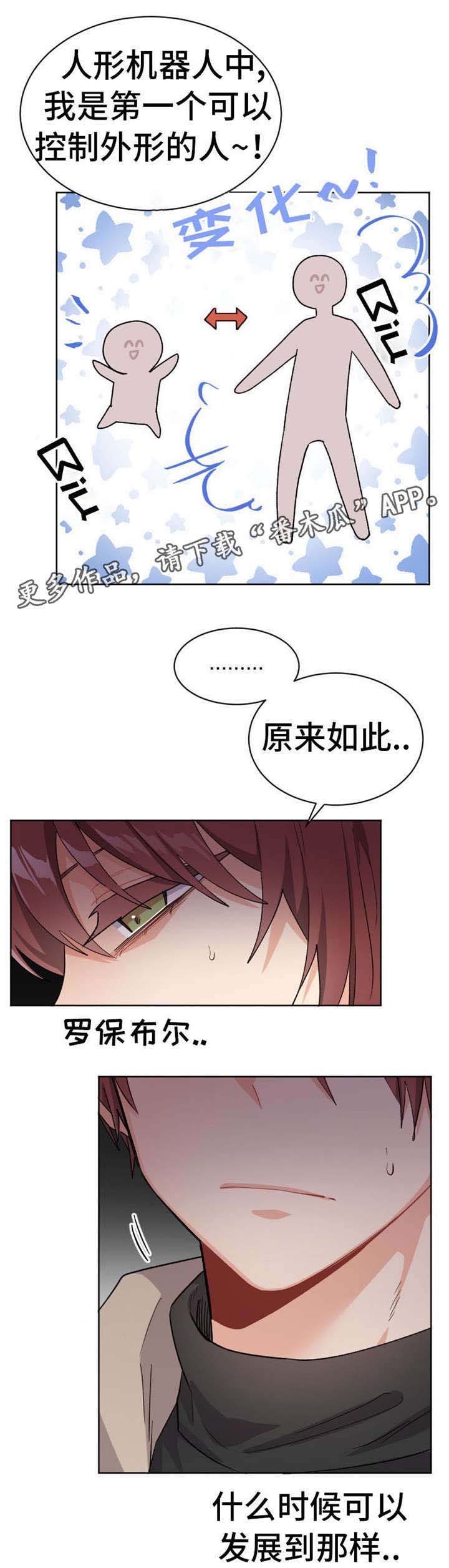 第20章：我的特长6