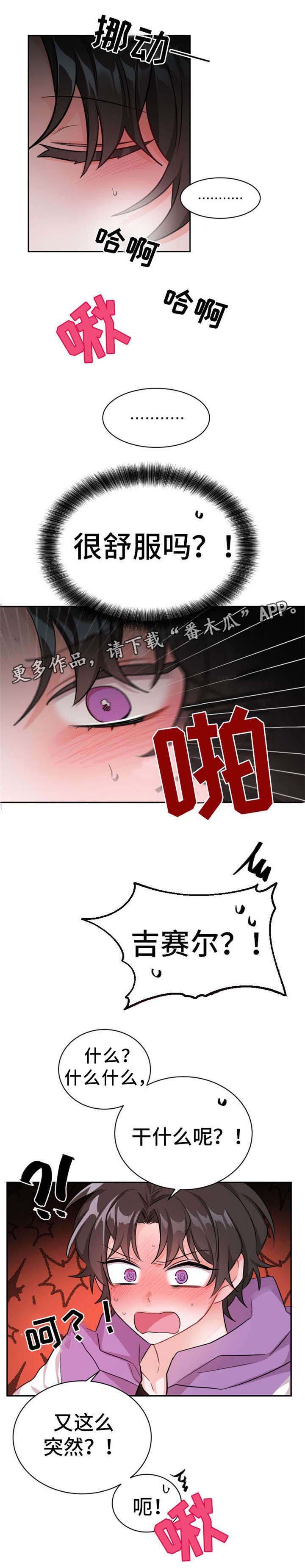 第13章：熟悉的感觉1