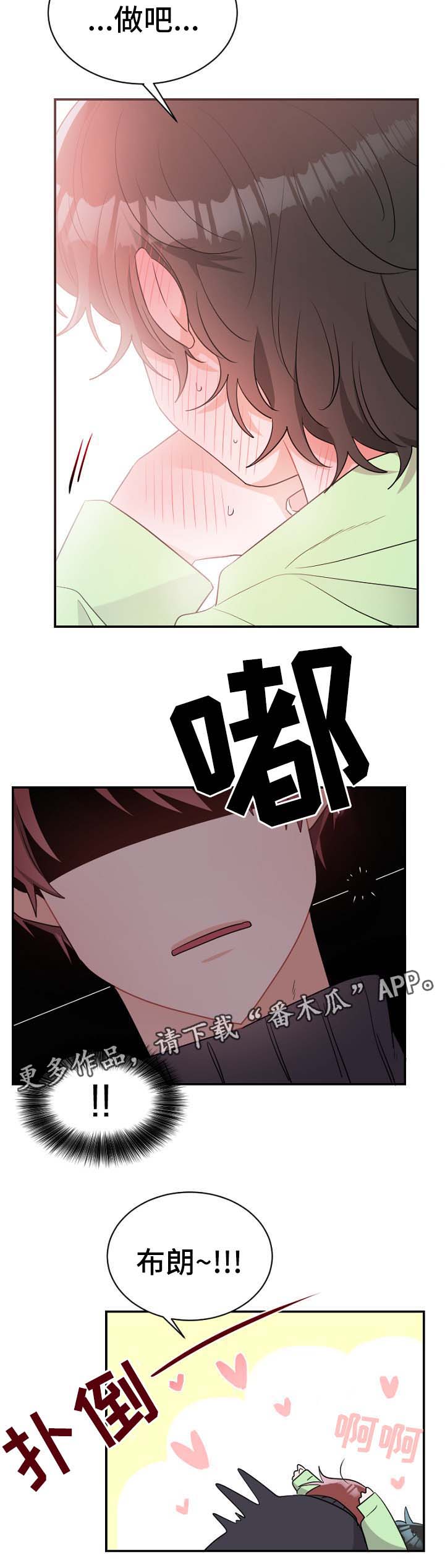 第47章：失控3