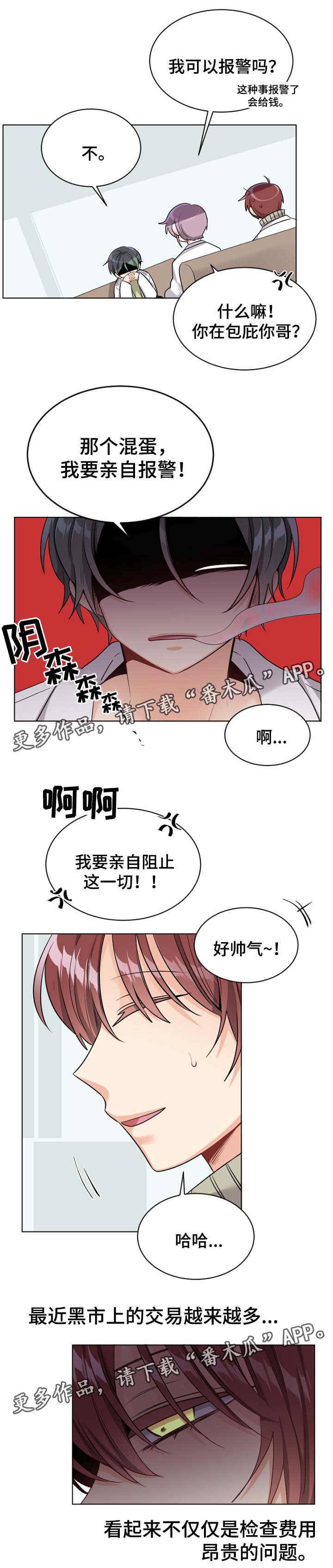 第31章：没有权限告诉你1