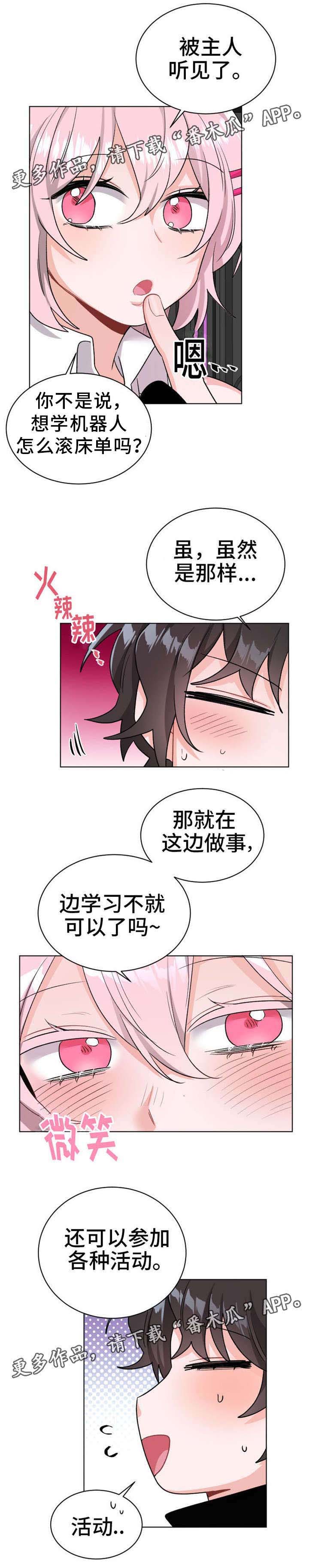 第25章：表演4