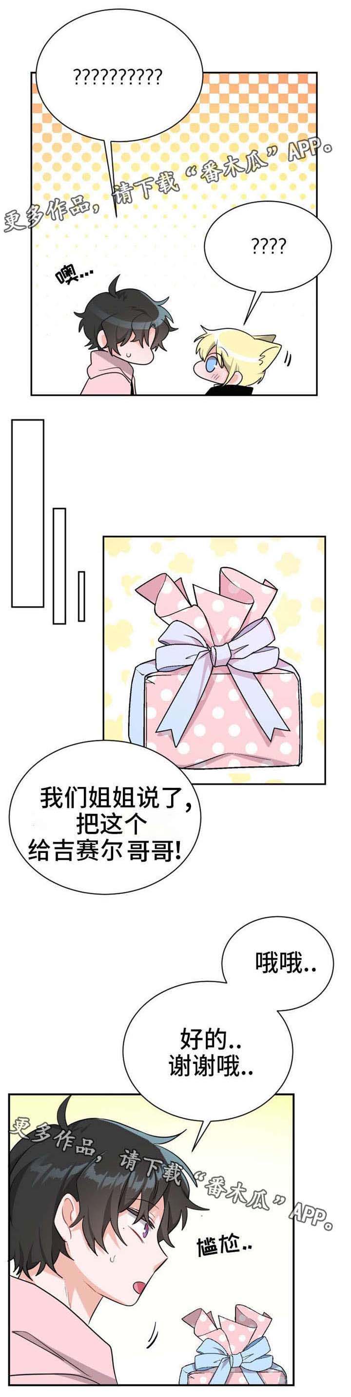 第15章：拜访者7