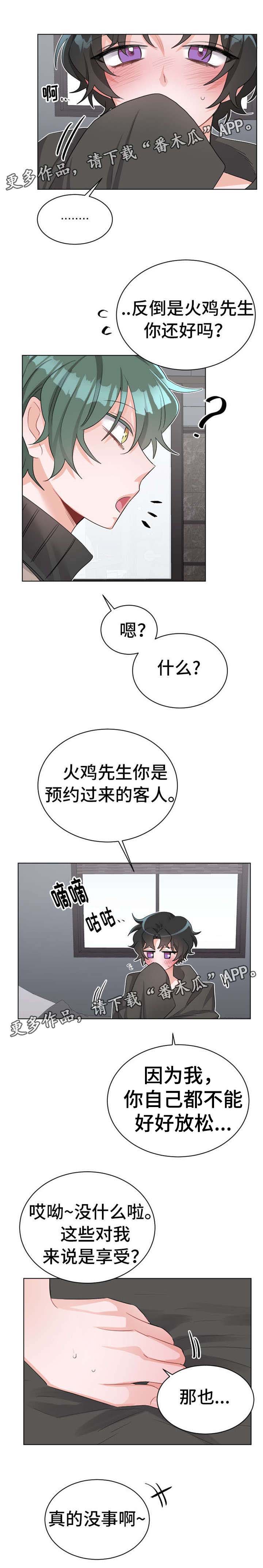 第27章：对不起1