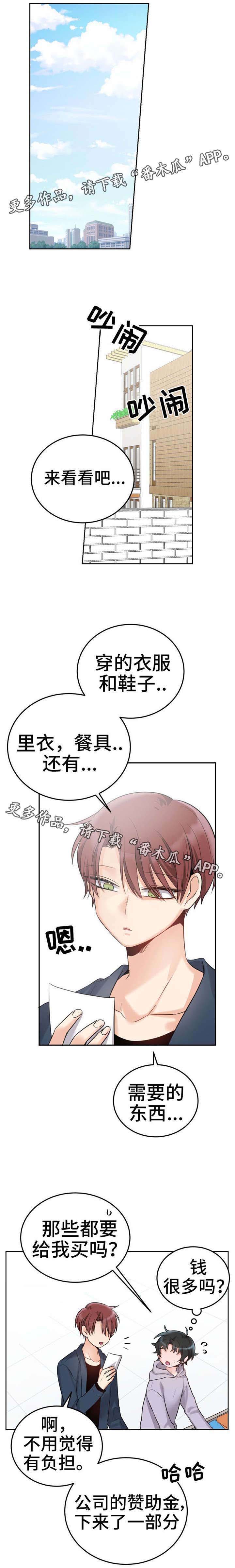 第7章：买衣服3