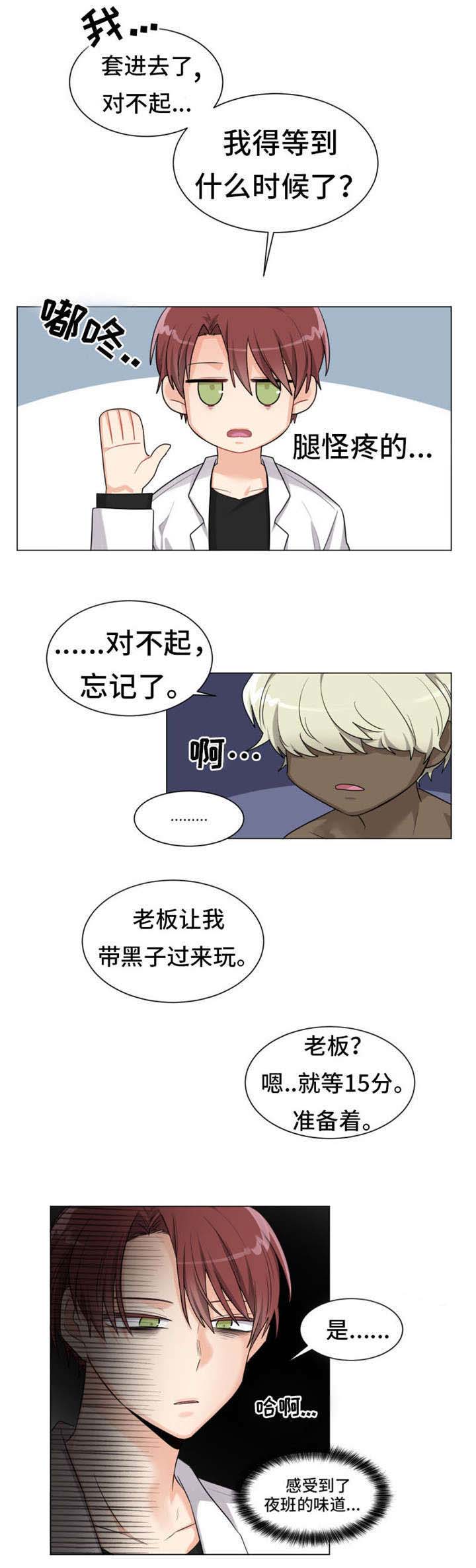 第3章：恭喜你5