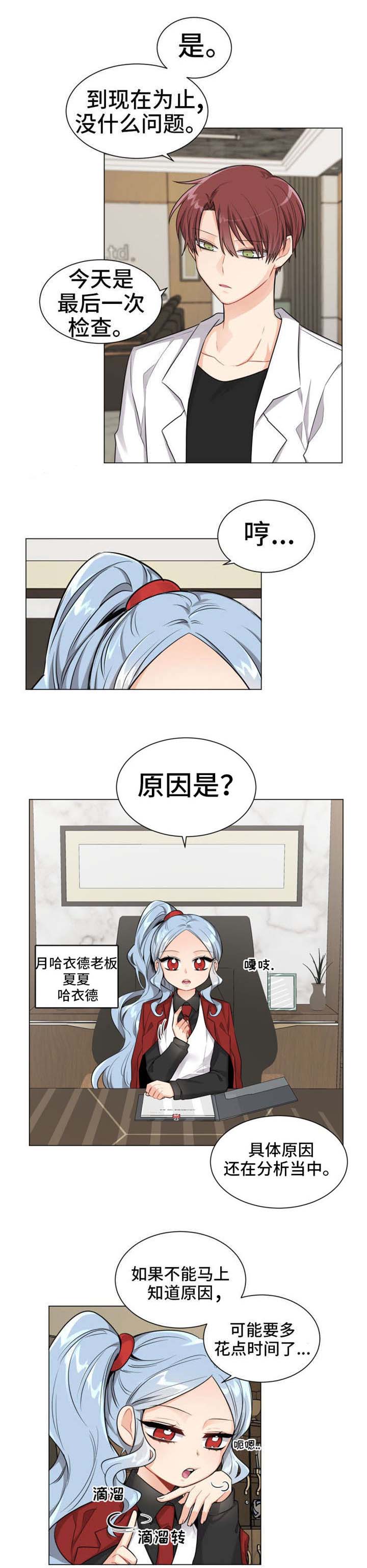 第3章：恭喜你1