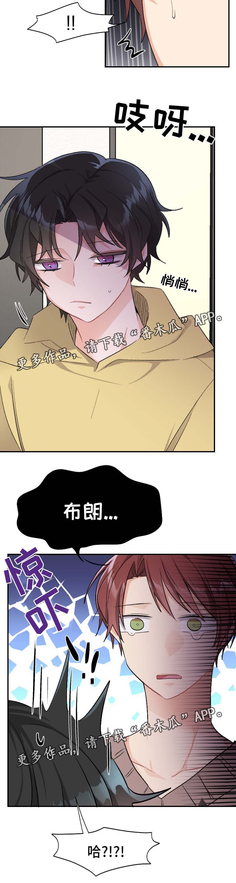 第45章：坦诚3