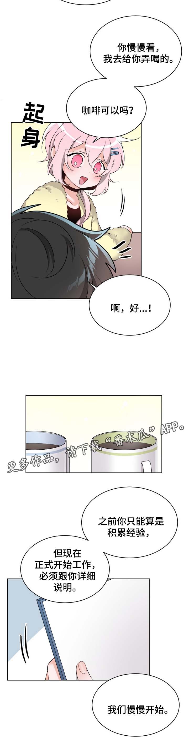 第29章：临时注册号3