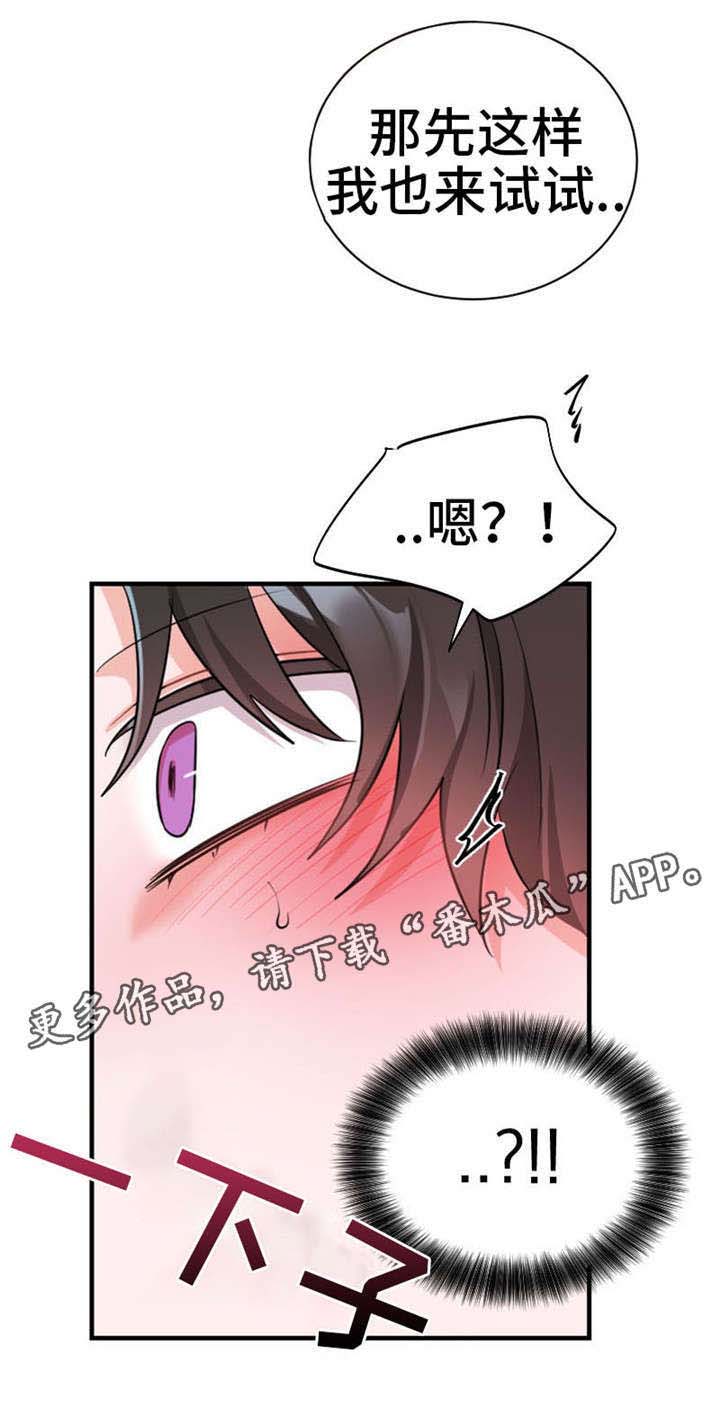 第13章：熟悉的感觉10