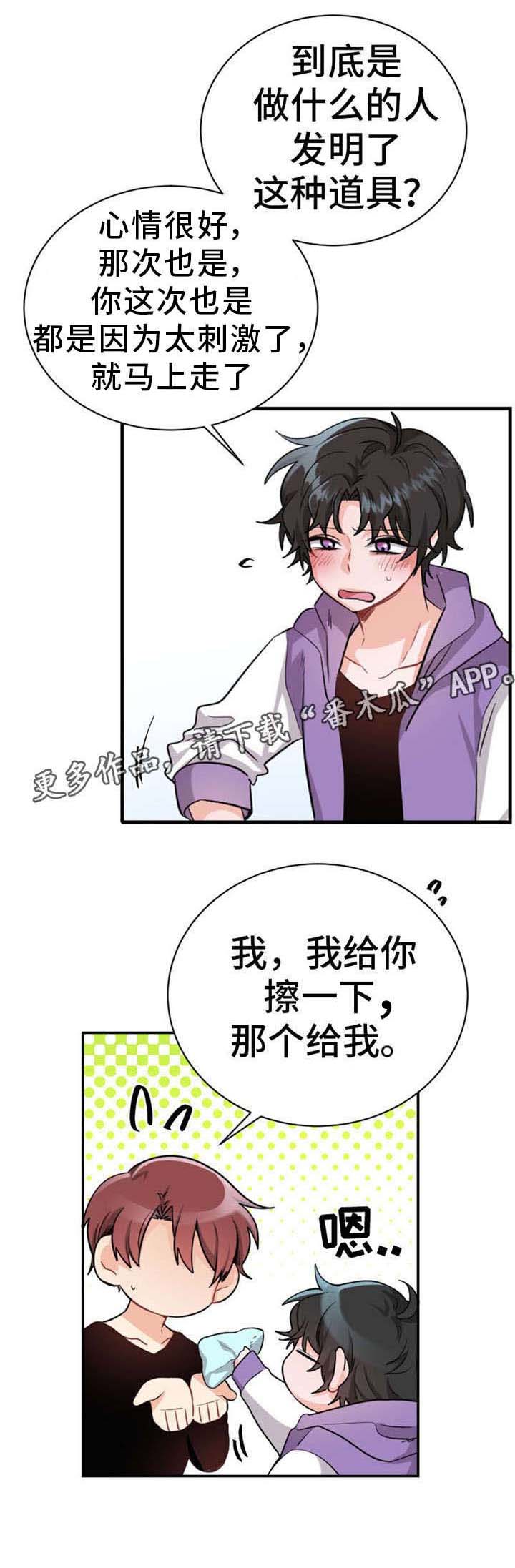 第14章：忍一忍吧8