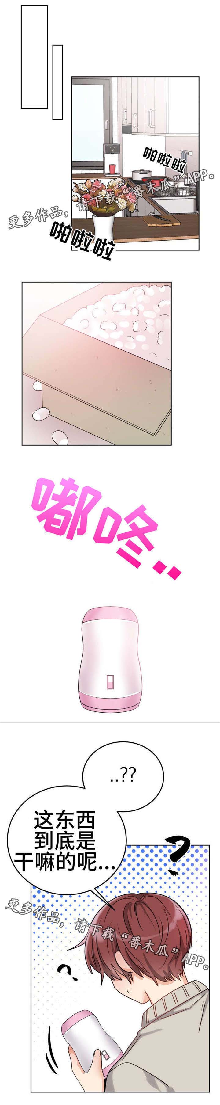 第9章：玩具？3