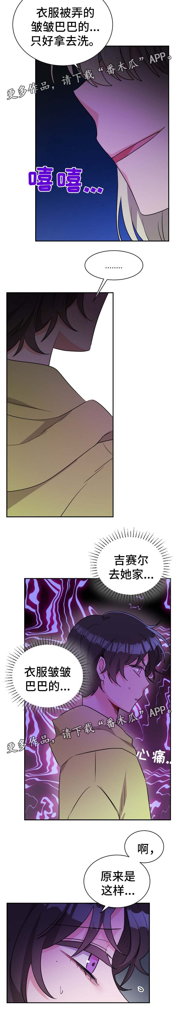 第49章：挑拨2