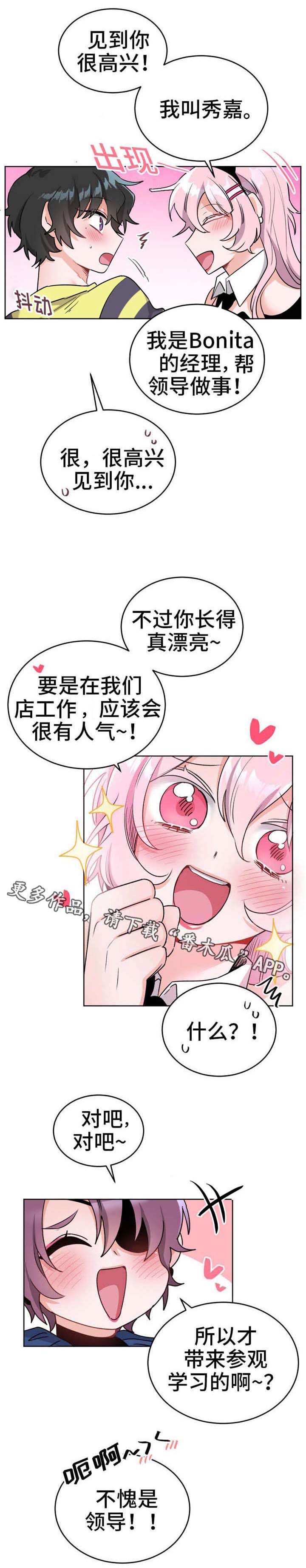 第23章：艺名1