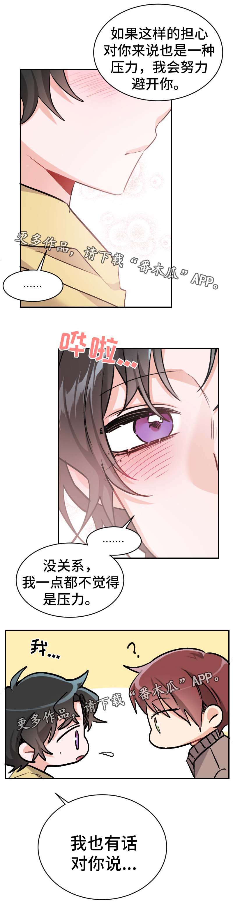 第45章：坦诚9