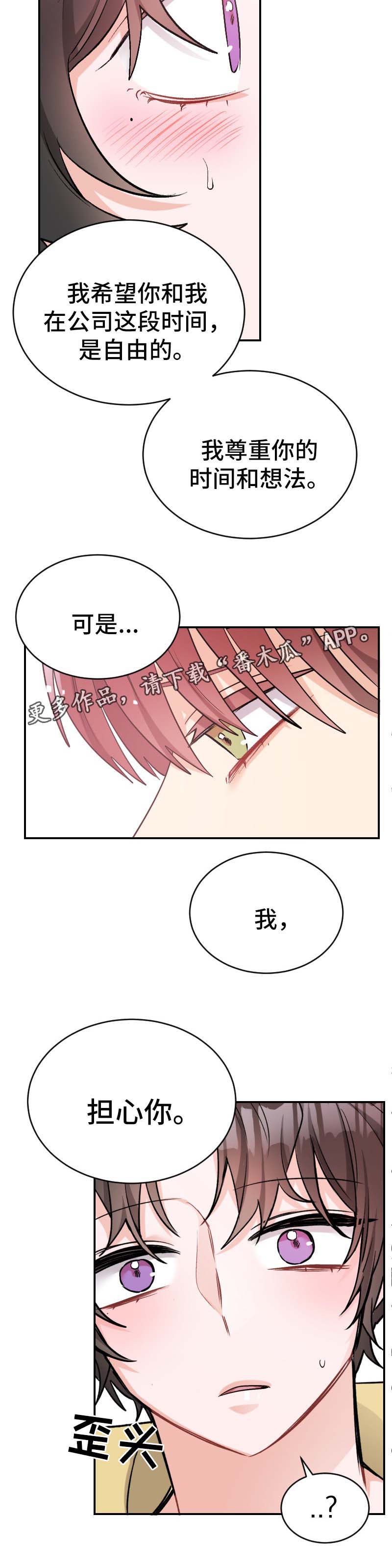 第45章：坦诚7