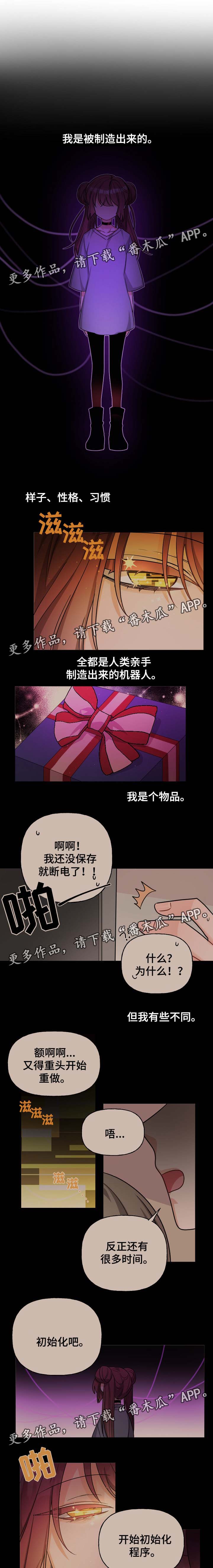 第41章：想摆脱的命运4