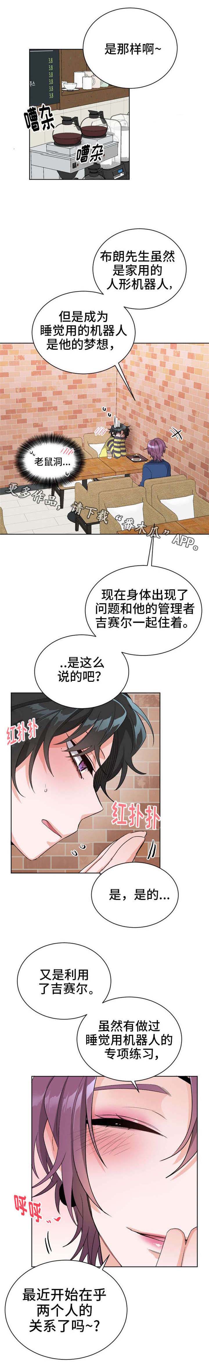 第22章：我是专业的3