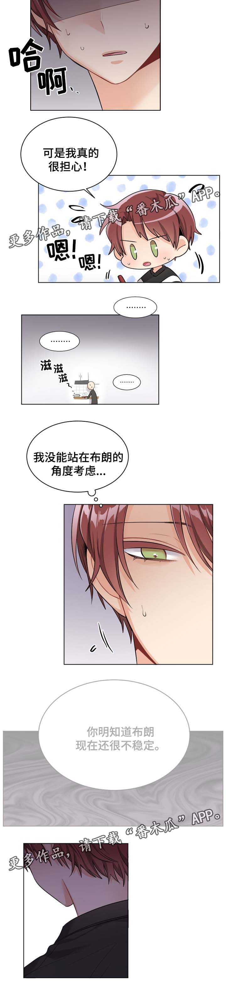 第28章：想要道歉1