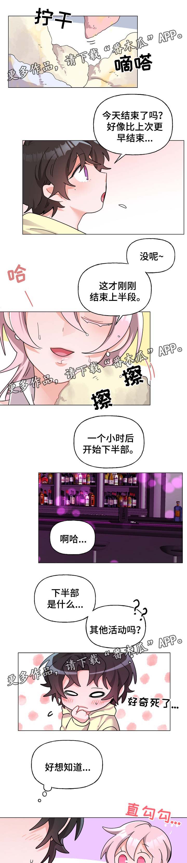 第38章：现实冲击2
