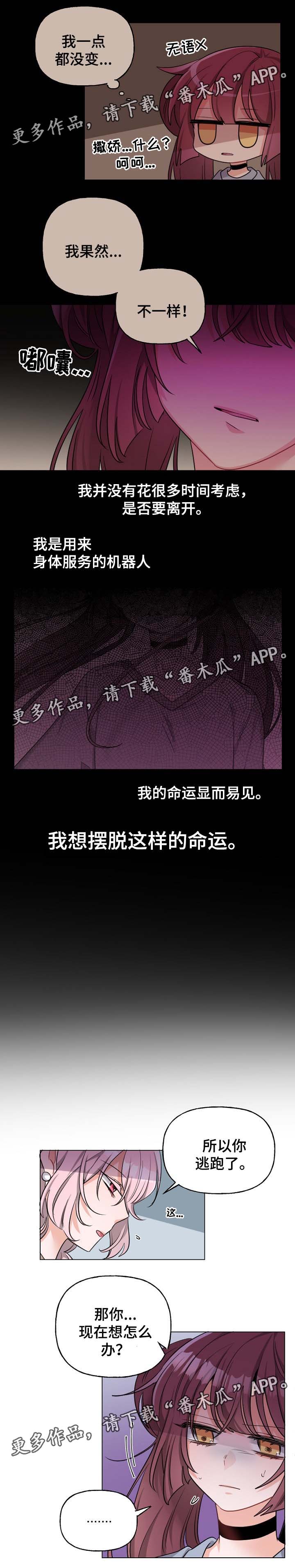 第41章：想摆脱的命运7
