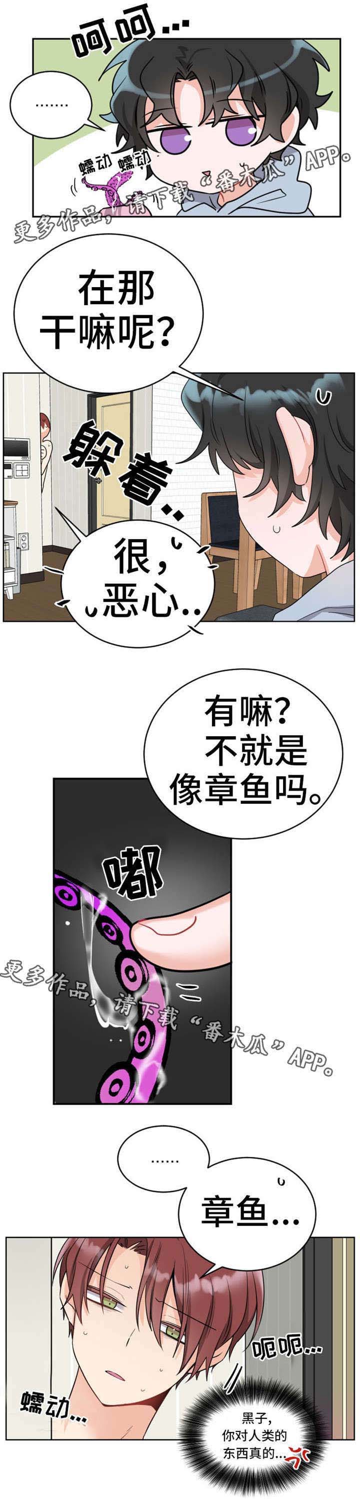 第9章：玩具？7