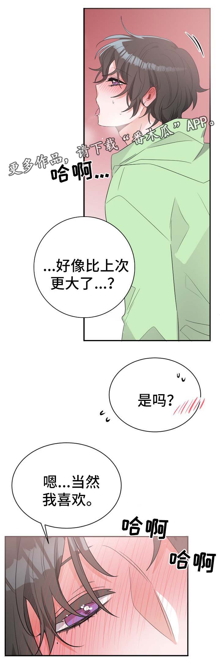 第47章：失控9