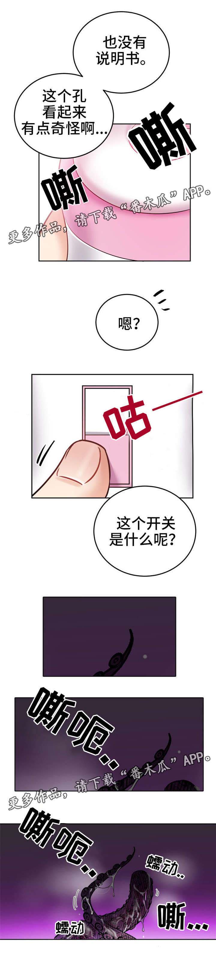 第9章：玩具？4