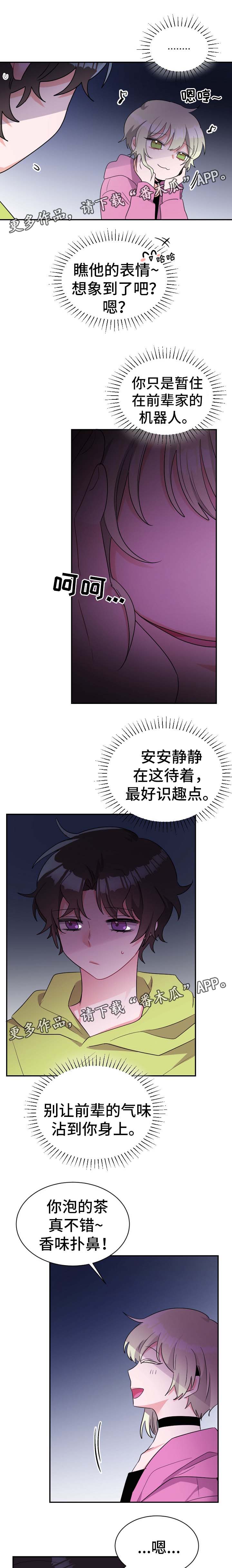 第49章：挑拨3