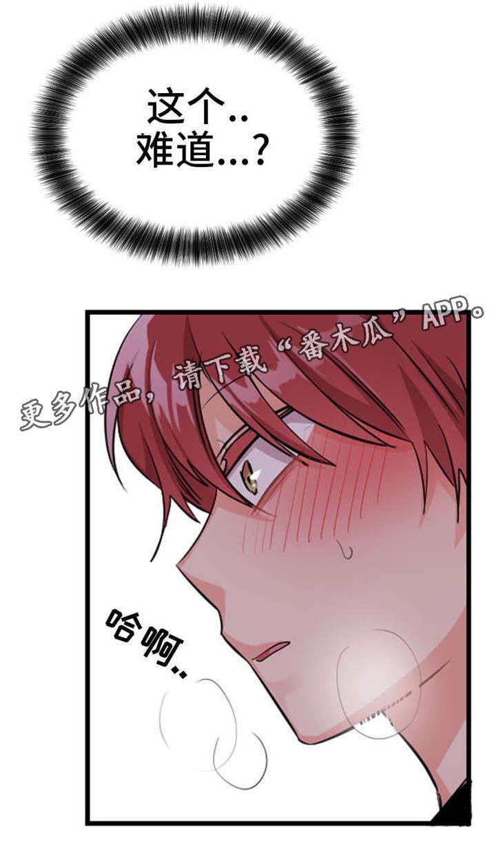 第14章：忍一忍吧5
