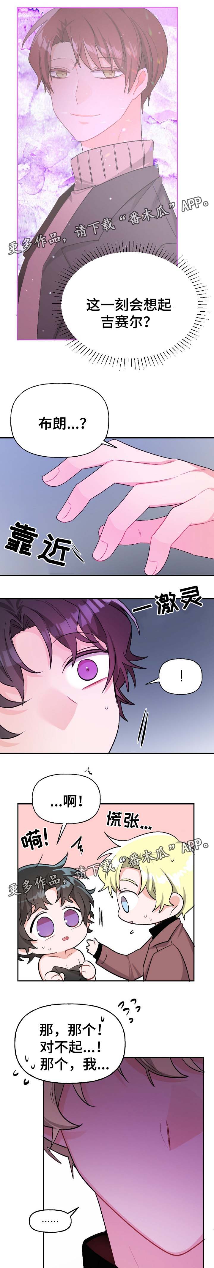 第44章：爱情4