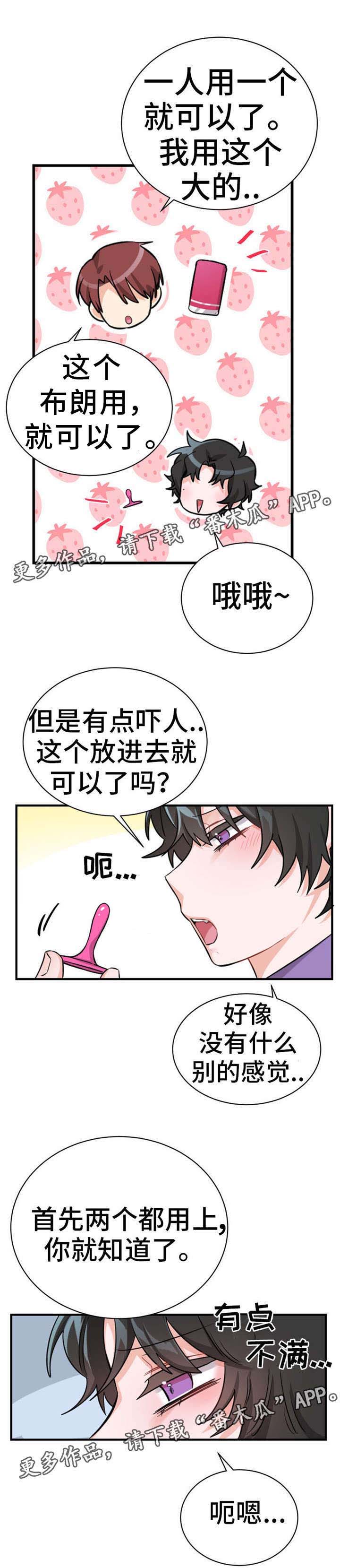 第13章：熟悉的感觉7