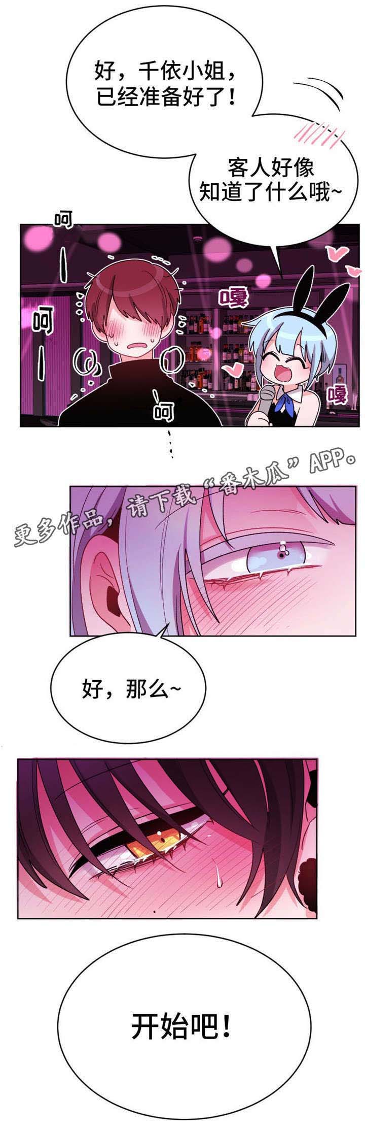 第24章：开始吧7