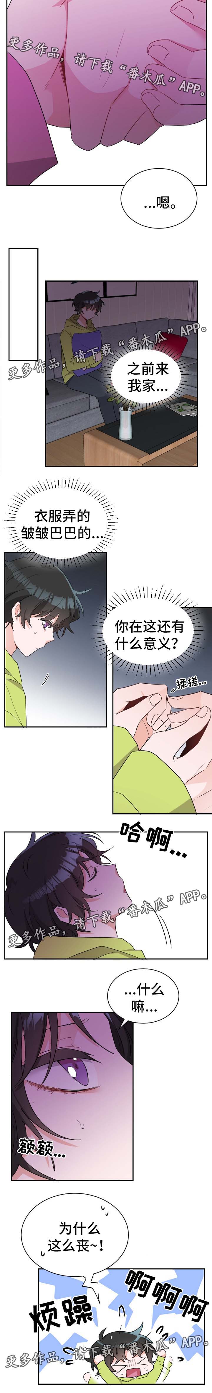 第49章：挑拨7