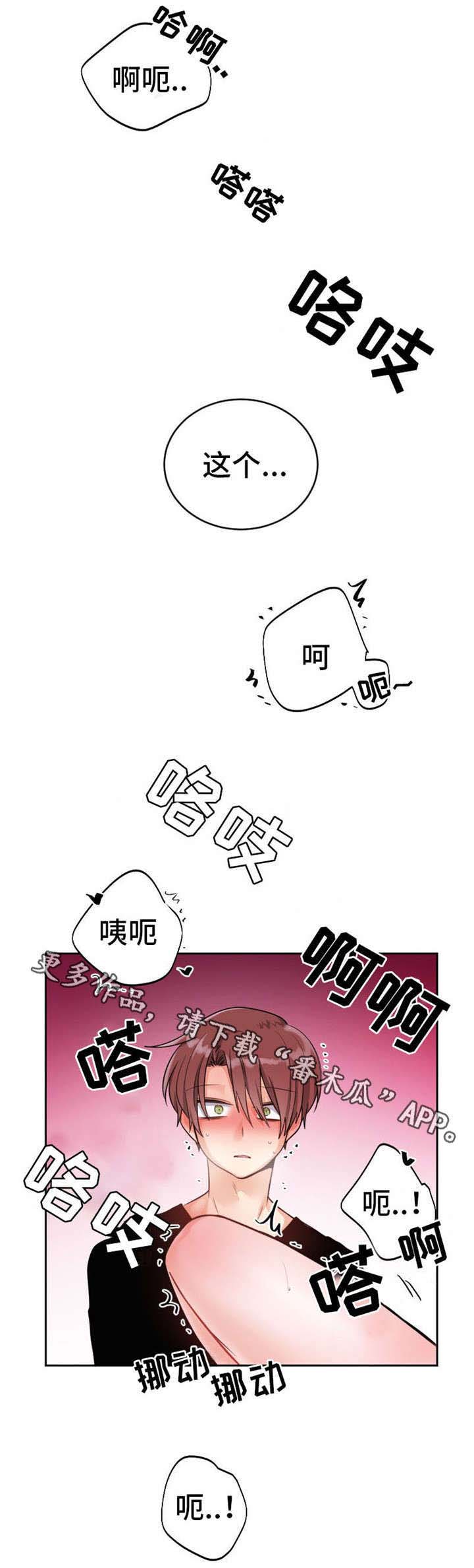 第10章：有气无力3