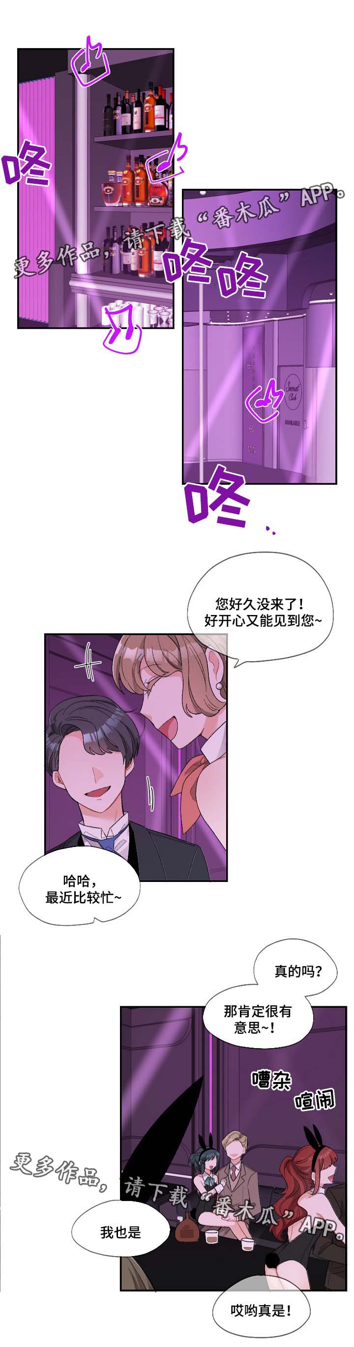 第43章：惊喜时间0
