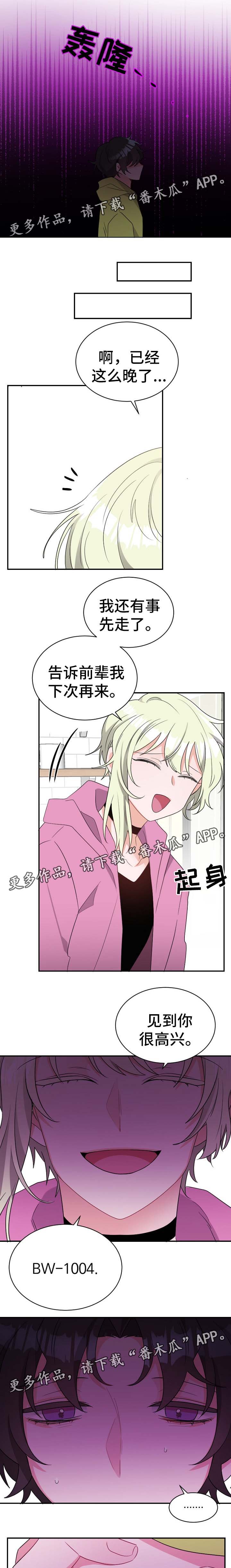 第49章：挑拨6