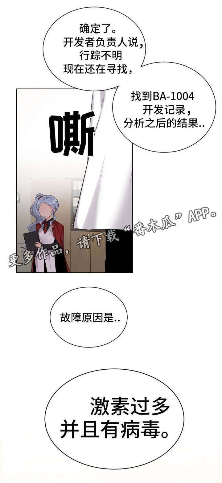 第6章：病毒9