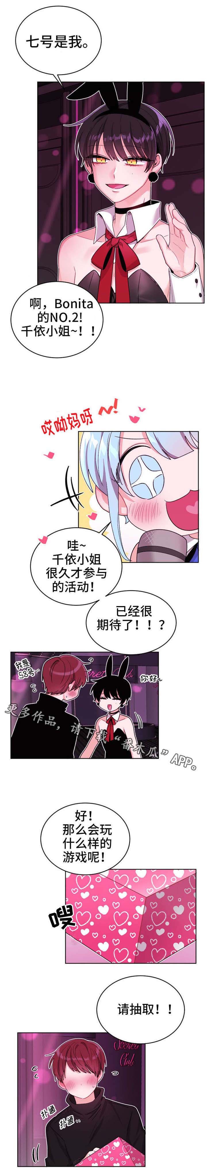 第24章：开始吧4