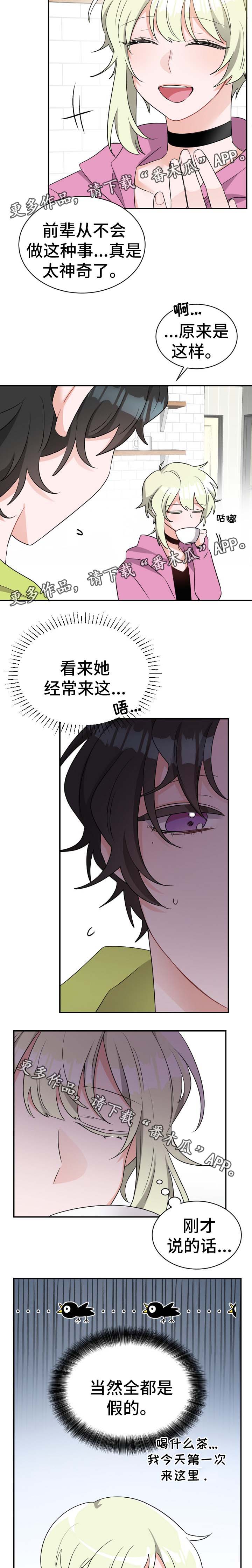 第48章：有客上门9
