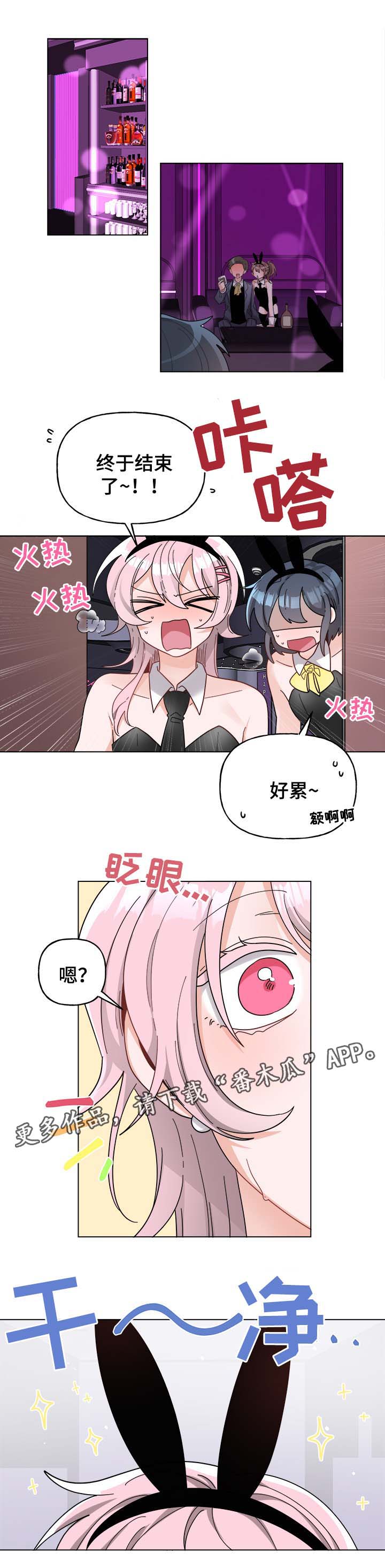 第39章：捡到人0