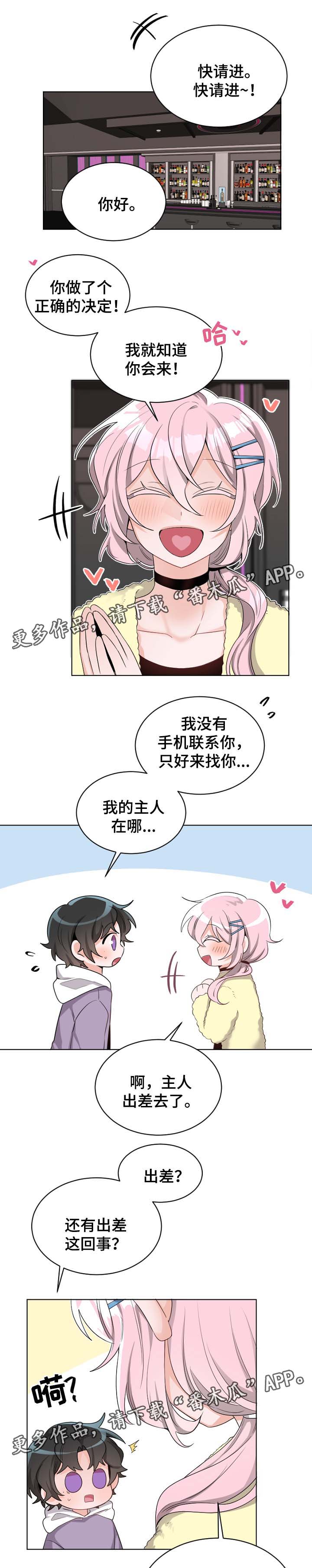 第29章：临时注册号0
