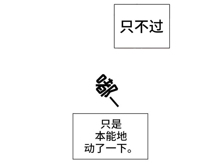 第5章：动了一下4