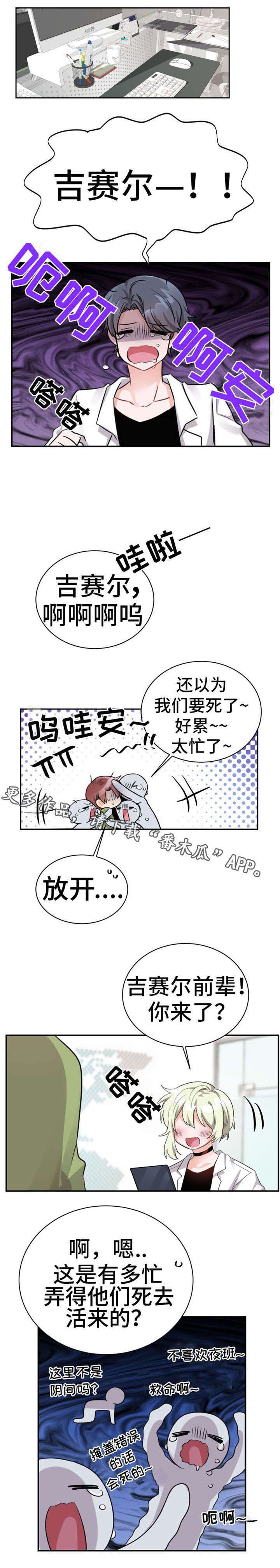 第12章：加班4
