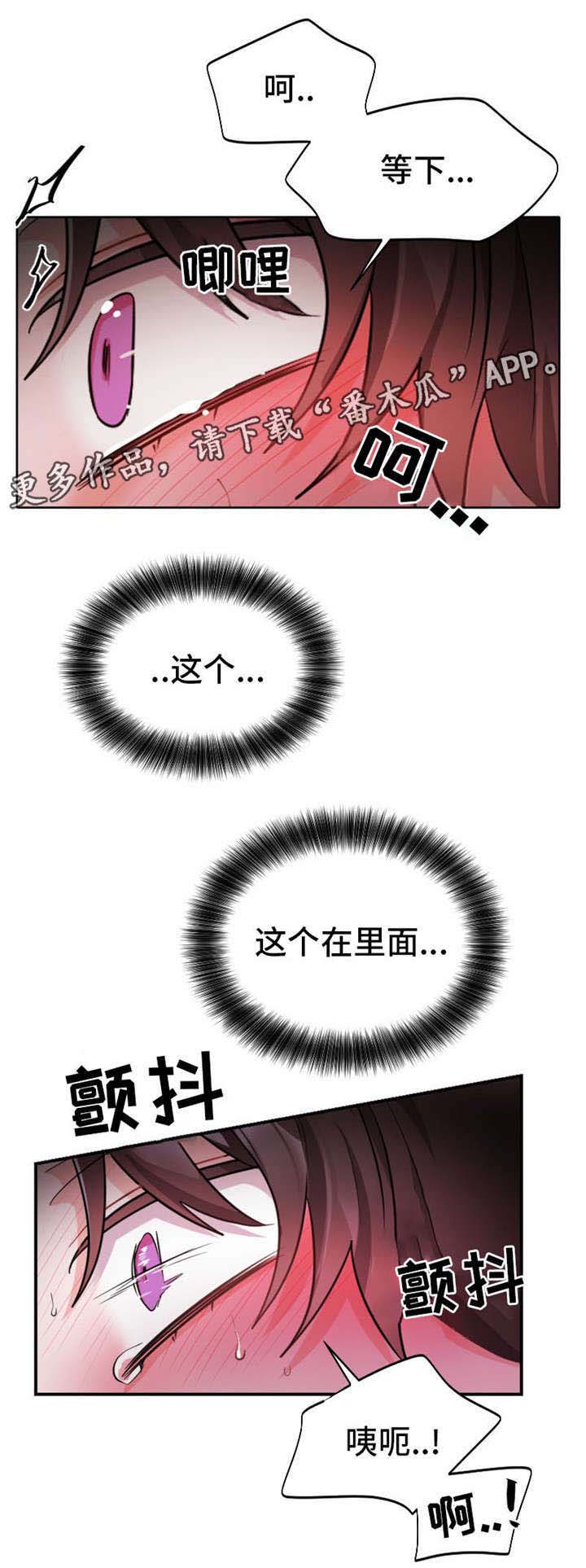 第13章：熟悉的感觉11