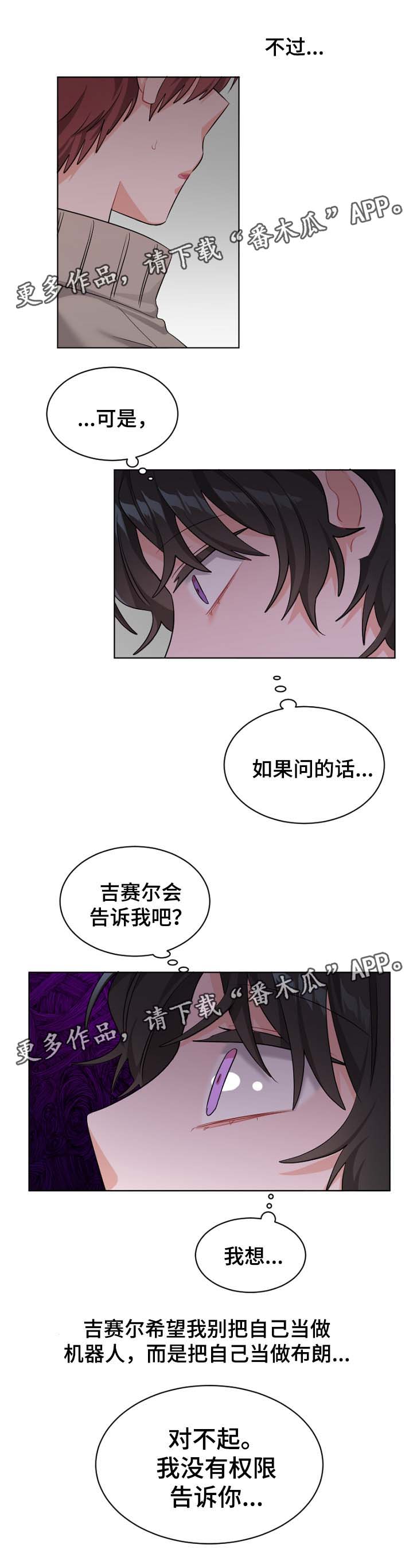 第31章：没有权限告诉你7