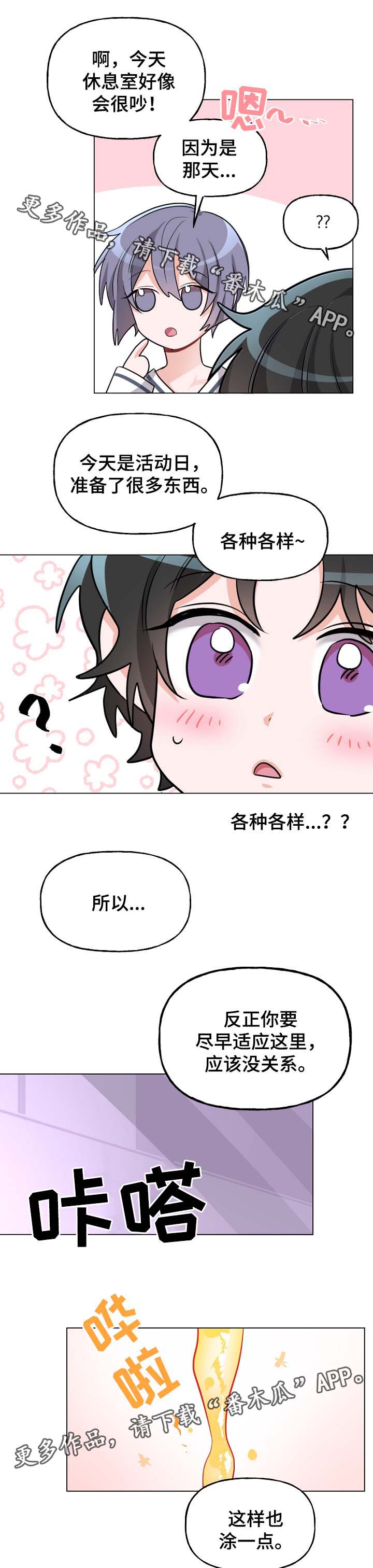 第35章：我喜欢的工作3