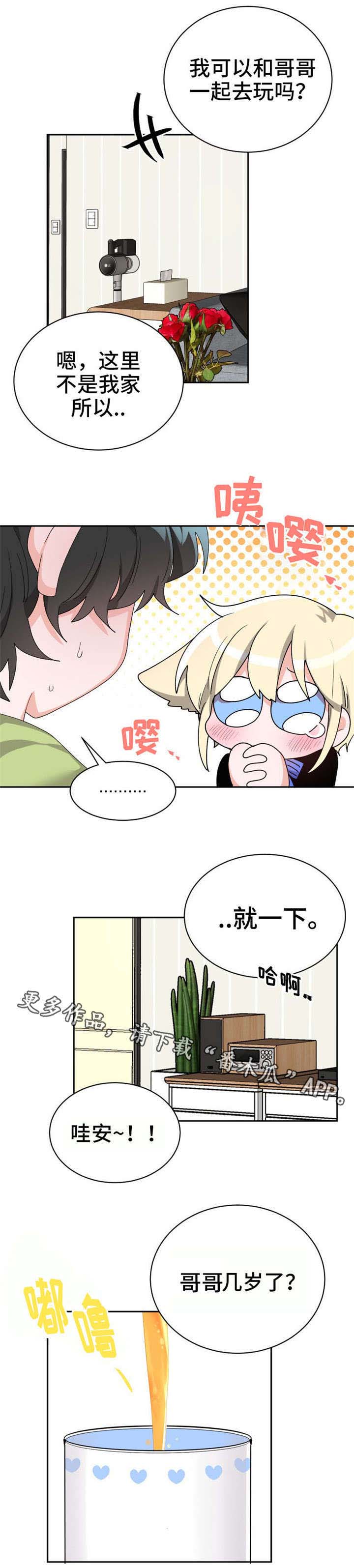 第18章：实际年龄2
