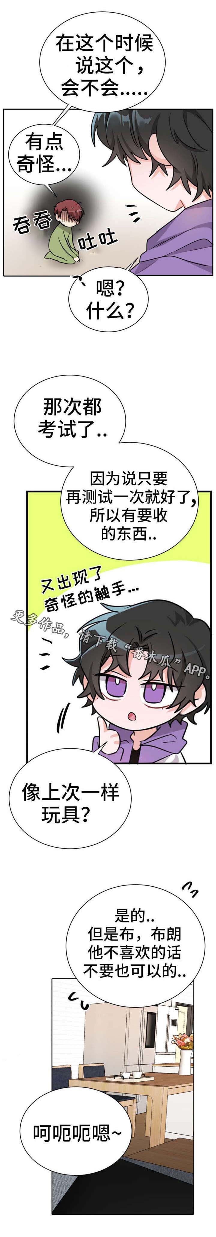 第13章：熟悉的感觉5